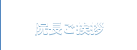 院長ご挨拶